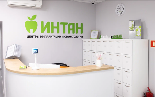 ИНТАН на Савушкина, фото №1