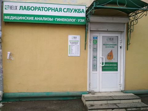 Хеликс на Дзержинского, фото №1