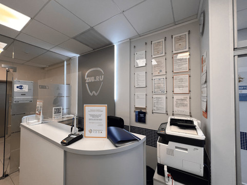 Стоматология Зуб.ру, фото №1