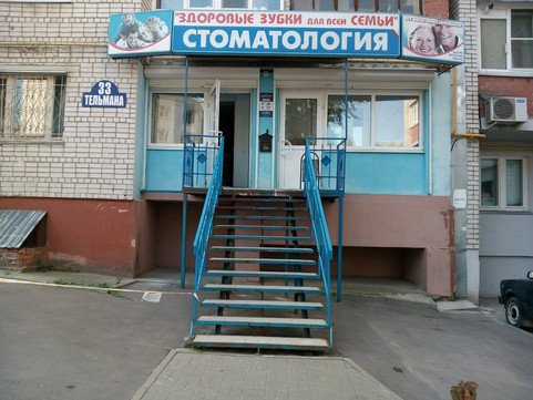 Здоровые зубки для всей семьи на Тельмана, фото №1