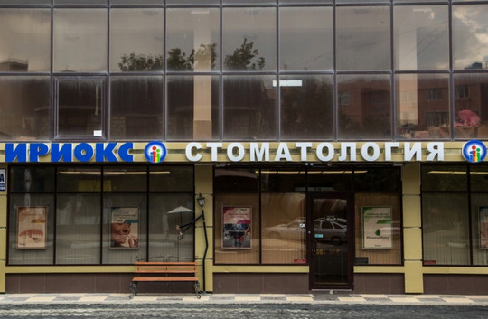 Ириокс на Тагиева, фото №1