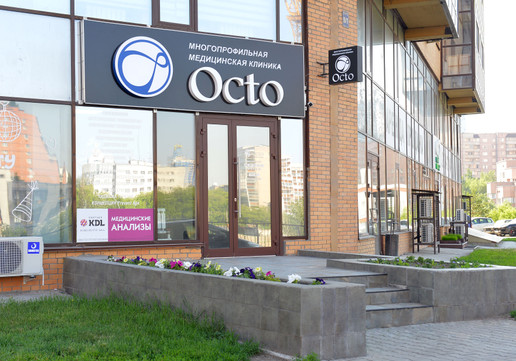 Клиника Octo, фото №1