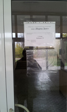 Норма Дент на Ленина, фото №1