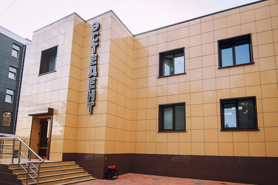 Стоматология Эстедент+, фото №1