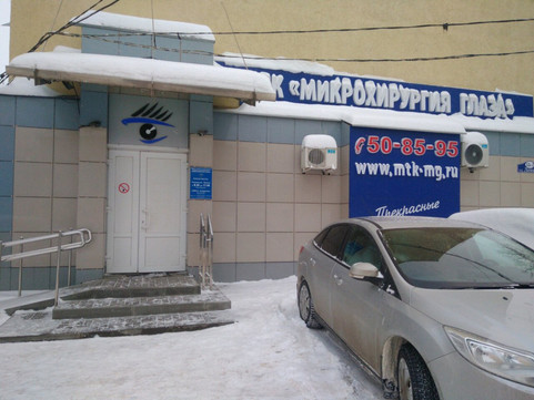 МТК Микрохирургия глаза на Ленина, фото №1