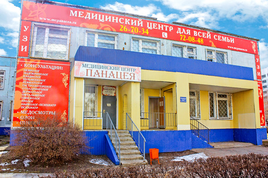 Панацея на Карбышева, фото №1