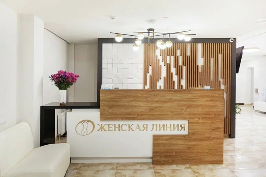 Клиника Женская линия, фото №1