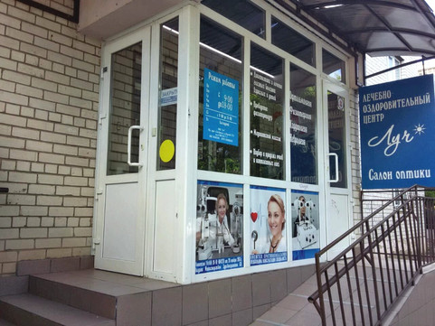 Клиника ЛУЧ, фото №1