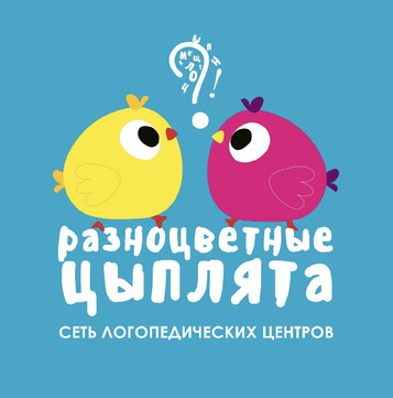 Логопедический центр Разноцветные цыплята, фото №1