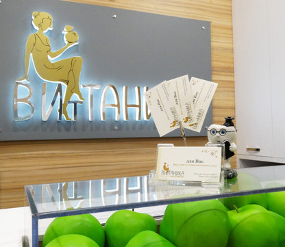 Стоматология Витаника, фото №1