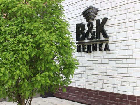 БиКей Медика, фото №1