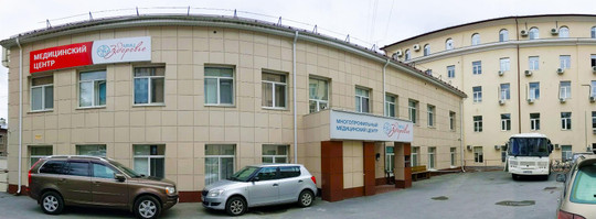 Клиника ММЦ Здоровье, фото №1