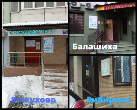 Стоматологии Smile Estetic, фото №1
