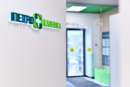 Петроклиника на Комендантском, фото №1