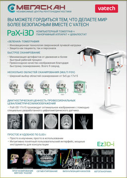 Диагностический центр МЕГАСКАН, фото №1