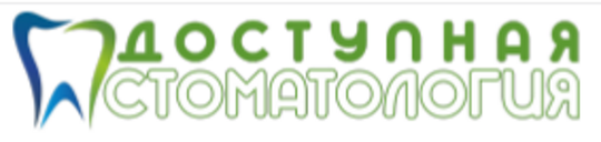 Доступная стоматология, фото №1