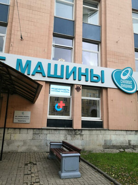 МСЧ Силовые машины, фото №1