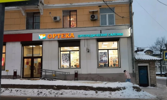 ОРТЕКА в Ногинске, фото №1