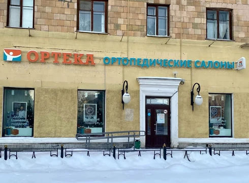 ОРТЕКА в Электростали, фото №1