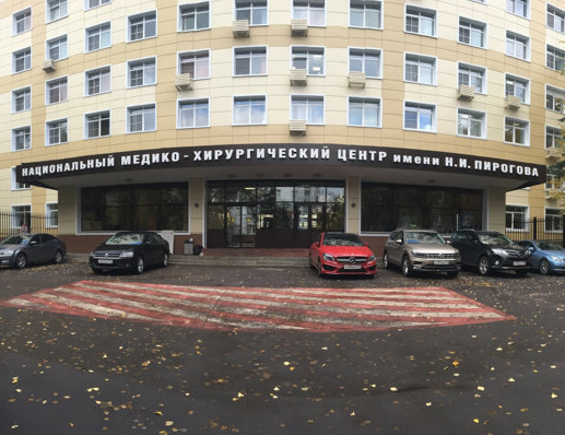 Поликлиника пирогова фото Поликлиника пирогова фото