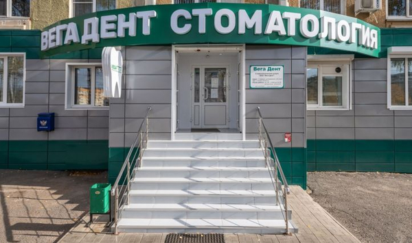 Вега дент ул коваленко 20 фото Вега дент ул коваленко 20 фото