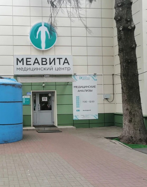 Meavita, medical center, clinic, Russia, Kursk, ulitsa Druzhby, 4 - Yandex Maps