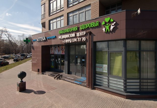 Мытищи медицинский центр на летной фото Мытищи медицинский центр на летной фото
