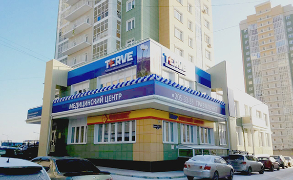 Terve ул партизана железняка 21а красноярск фото
