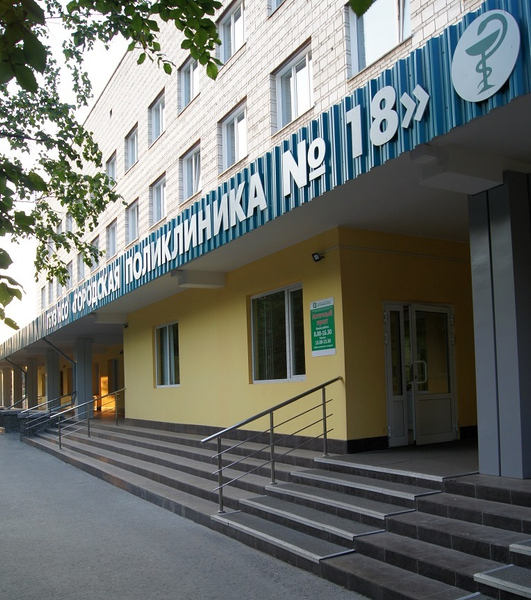 Городская поликлиника № 18 в Казани, ул. Карбышева, 72 - отзывы 2025, рейтинг, т