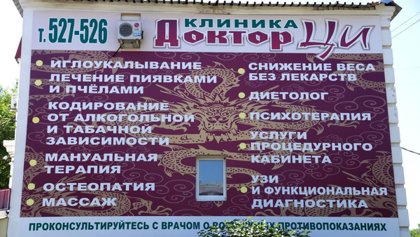 Медицинский центр "Эндоскопическая хирургия" - 20 врачей, 16 отзывов Благовещенс