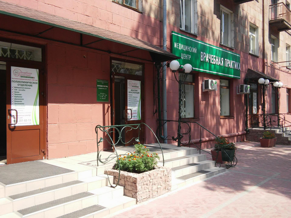 Врачебная практика ул покрышкина 1 новосибирск фото Врачебная практика ул покрышкина 1 новосибирск фото