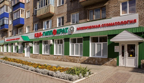 Карла маркса 102 стерлитамак гиппократ ул фото Карла маркса 102 стерлитамак гиппократ ул фото