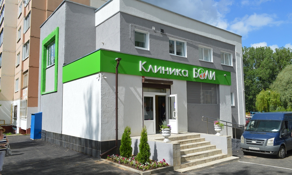 Clinica Boli, medical center, clinic, Russia, Smolensk, ulitsa Rylenkova, 11Б -