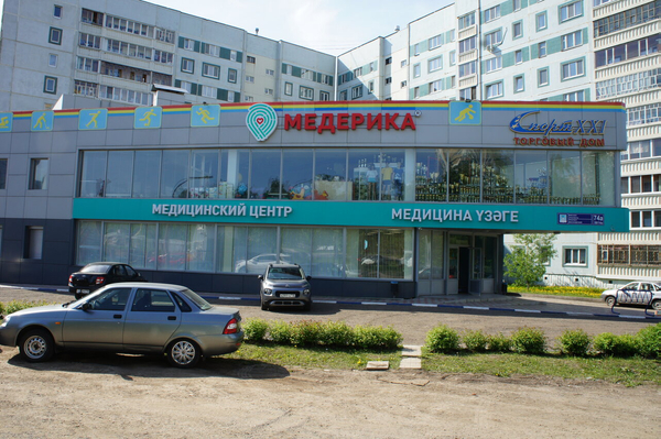 Photos of shopping center in Naberezhnye Chelny. Страница 2 Доверие набережночелнинский просп 12а набережные челны фото Доверие набережночелнинский просп 12а набережные челны фото Доверие набережночелнинский просп 12а набережные челны фото Клиника Медерика на Московском (Набережные Челны): адрес, телефон, запись на при
