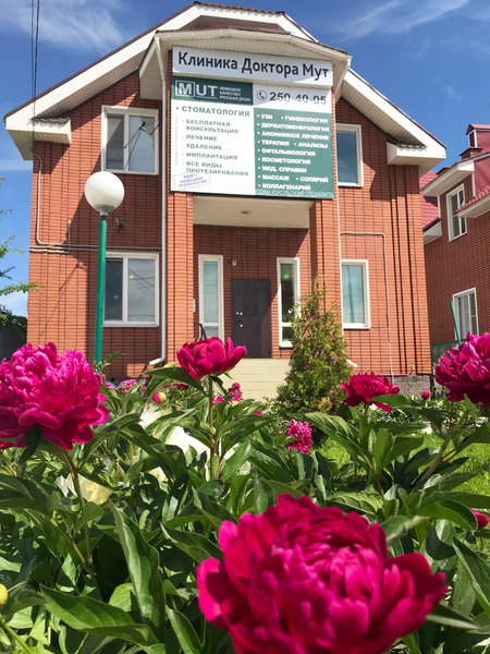 Клиника доктора мут аэропортовское ш 67 фото Клиника доктора мут аэропортовское ш 67 фото