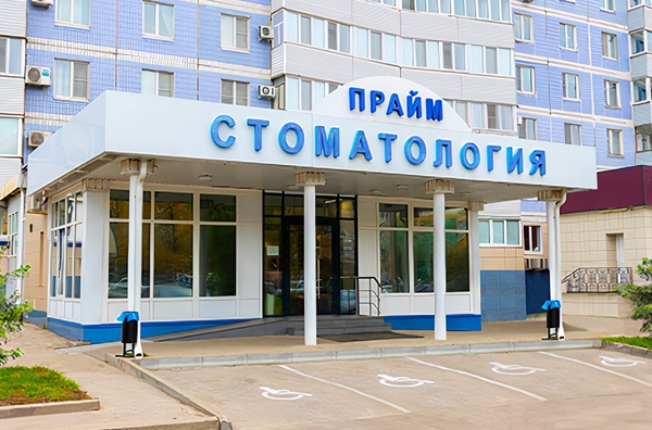 Прайм ул бирюзова 28а рязань фото Прайм ул бирюзова 28а рязань фото