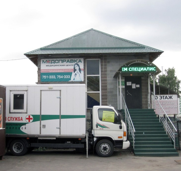 Медсправка ул луначарского 1д пенза фото Медсправка ул луначарского 1д пенза фото