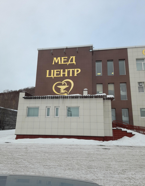 Доверяйте своё лицо профессионалам - Рыбак Камчатки