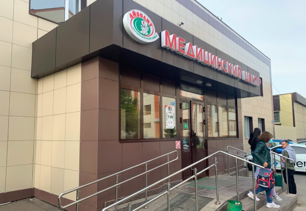 Aybolit, medical center, clinic, City of Kazan, Bolotnikova Street, 9 - Yandex M