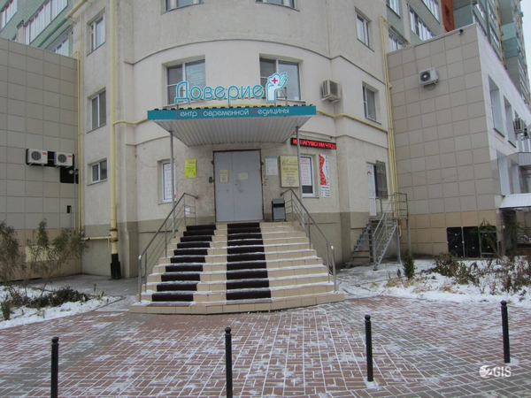 Доверие м народный бул 11 рязань фото Доверие м народный бул 11 рязань фото