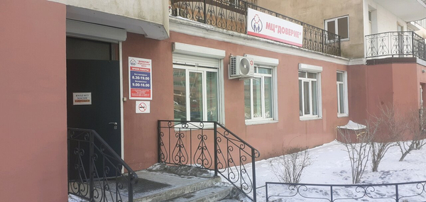 Доверие ул кирова 25г фото Доверие ул кирова 25г фото