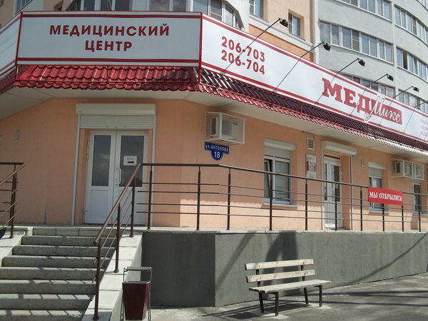 Мед ул антонова 21а фото Мед ул антонова 21а фото