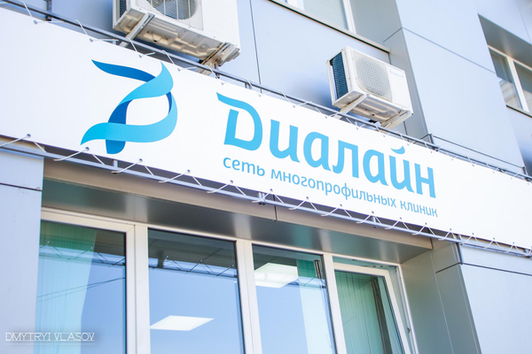 Медси диалайн площадь дзержинского 1 фото Медси диалайн площадь дзержинского 1 фото