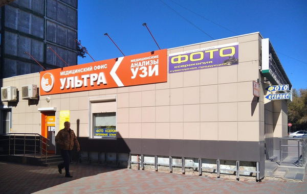 DNS, computer store, Russia, Astrakhan, Nikolaya Ostrovskogo Street, 119/8 - Yan