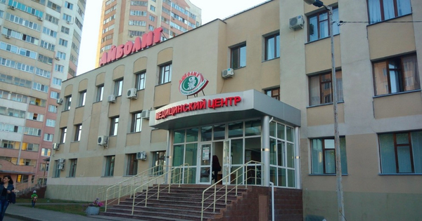 Айболит, медицинский центр на Меридианной улице в Казани - отзывы, фото, цены, т