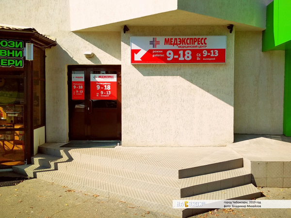 Медэкспресс речной пер 1 пятигорск фото Медэкспресс речной пер 1 пятигорск фото