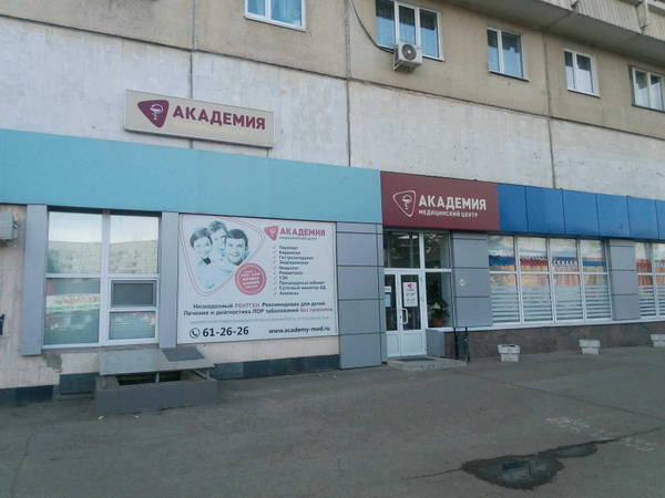 Академия, медцентр, клиника, Ульяновский просп., 11, Ульяновск - Яндекс Карты