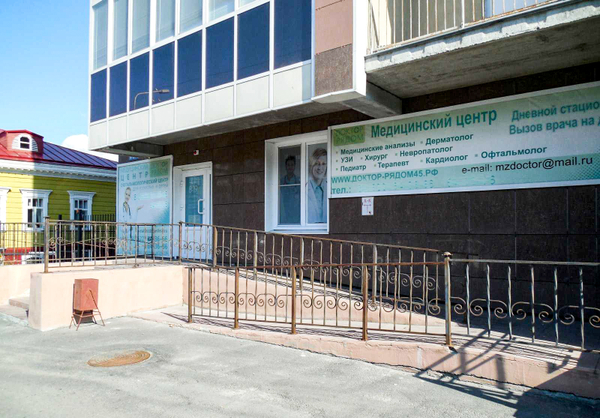 Доктор рядом, ООО - Курган - SiSS.ru