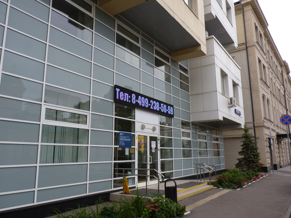 Платная поликлиника московская ул 1 фото Платная поликлиника московская ул 1 фото