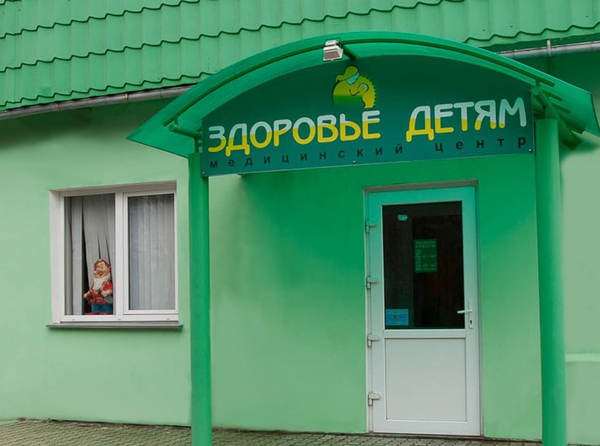 Здоровье детям, медцентр, клиника, Новомосковская ул., 5, Тула - Яндекс Карты